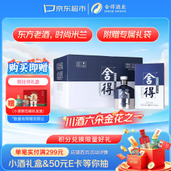 舍得 品味舍得 米兰国际时装周纪念版 52%vol 浓香型白酒 500ml*6瓶 整箱装