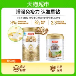 汤臣倍健 星钻蛋白粉 650g 蛋白粉
