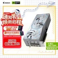 技嘉 GeForce RTX 5080 AORUS MASTER ICE 16GB 显卡