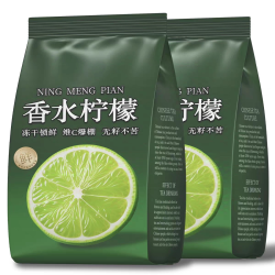 兔梦梦 冻干香水柠檬片 花果茶