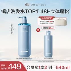 Off & Relax OFF&RELAX 温泉净澈清爽洗发水 460ml