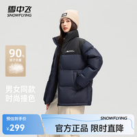 雪中飞 百搭时尚休闲斜插式口袋男女同款短款立领羽绒服 藏青 170/88A
