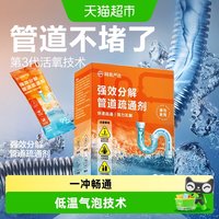 88VIP：网易严选 抑菌除臭管道疏通剂