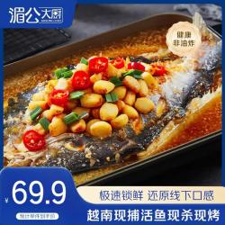 湄公大厨 MEKONG 湄公大厨 蒜香烤鱼 1.15kg 2-3人份