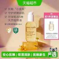 移动端、88VIP：安唯伊 婴儿抚触按摩油 经典原味 118ml