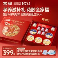 官栈 轻享即食花胶 深海鱼胶 胶原蛋白奶冻营养品 轻享即食花胶38g*10瓶+花胶羹150g*2碗