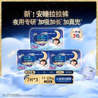 帮宝适 安睡拉拉裤 XXL码 防漏夜用