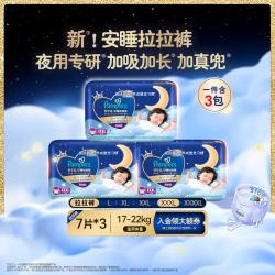 帮宝适 安睡拉拉裤 XXL码 防漏夜用