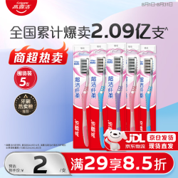高露洁 深层清洁 牙刷套装  5支