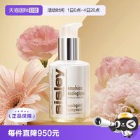 移动端：希思黎 全能乳液 升级版 125ml