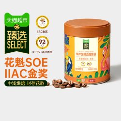 菲诺 花魁SOE埃塞俄比亚日晒G1咖啡豆