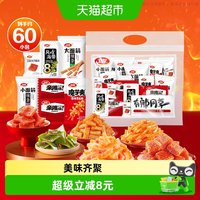 移动端、88VIP：卫龙 魔芋爽素肉豆干面筋组合 757g 袋装零食