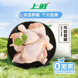 上鲜 琵琶腿 1kg