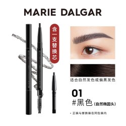 玛丽黛佳 自然生动眉笔 扁圆头款