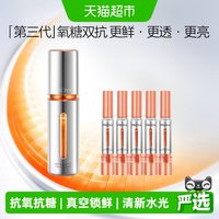 珀莱雅 双抗焕亮精华液 第三代