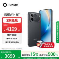 荣耀 WIN RT 5G手机 16GB+512GB 快开黑 骁龙8至尊版