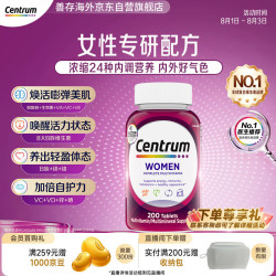 善存 女士多维片 200粒