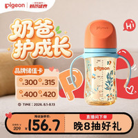 贝亲 自然实感第三代FUN系列 AA218 PPSU奶瓶 彩绘款 240ml 丛林小兔 M码 3月+