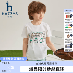 哈吉斯 品牌童装男女童T恤2024夏季弹力时尚休闲简约百搭短袖圆领衫 本白 120cm