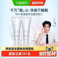 移动端、88VIP：芙丽芳丝 净润洗面霜