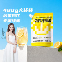 Lemon Republic 冷榨柠檬液480g浓缩柠檬汁0脂低卡维C果汁饮料