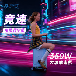 SUMMIT 电动行李箱宝妈儿童可骑行旅行箱拉杆箱竞速漂移登机箱白色20英寸