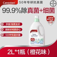 移动端、88VIP：Canesten 衣物除菌液 柠檬2L