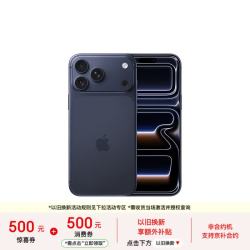 Apple iPhone 17 Pro Max 5G手机 512GB 深蓝色