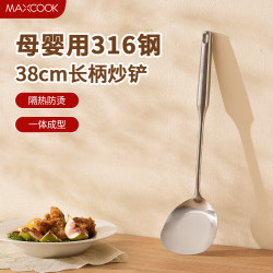 美厨 316不锈钢炒铲 MCCU2764 厨房锅铲