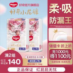 好奇 皇家御裤系列 拉拉裤 L38片*2包