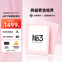 掌阅 Neo3 Ultra 6英寸AI墨水屏 早樱 电子书阅读器