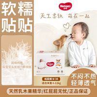 好奇 软萌星人系列 拉拉裤