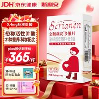 斯利安 金斯利安 复合多维叶酸 90片