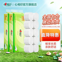 心相印 茶语大号无芯卷纸 4层*200g*20卷