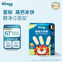 禾泱泱 婴幼儿米饼 国产版 蔬菜味 32g