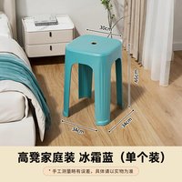 88VIP：美丽雅 凳子家用加厚塑料板凳可叠放高成人凳客厅餐桌梳妆台用