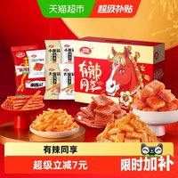 移动端、88VIP：卫龙 有辣同享礼盒 836g 休闲零食