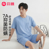 芬腾 100%纯棉 7A抑菌 灰兰 M 男士短袖家居服套装