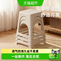 88VIP：禧天龙 塑料高凳家用茶几凳可叠放浴室防滑大凳子简约踩脚成人方凳