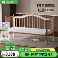 哈卡达 婴儿床无缝拼接儿童拼接床实木大床新生儿宝宝加宽床边可升降调节 5CM抑菌椰棕床垫+单床 160*60cm