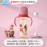 贝亲 奶瓶ppsu 新生儿奶瓶 婴儿奶瓶大容量宽口径双把手 330ml 9-12月 胡桃夹子+重力球