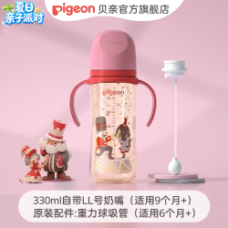 贝亲 奶瓶ppsu 新生儿奶瓶 婴儿奶瓶大容量宽口径双把手 330ml 9-12月 胡桃夹子+重力球