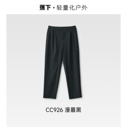 蕉下 凉感 男士休闲裤