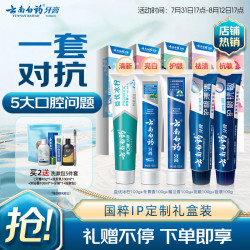 云南白药 经典牙膏系列+双效抗敏系列+金口健系列 国粹套装 益生菌清新口气  国粹套装500g 500g