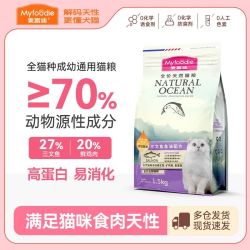 麦富迪 天然三文鱼油猫粮全价营养高蛋白成幼猫蓝猫布偶英美短通用