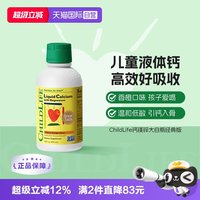 移动端：CHILDLIFE 婴幼儿钙镁锌营养液 香橙味 473ml