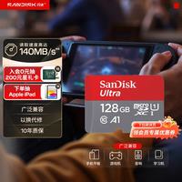 闪迪 Ultra 至尊高速系列 SDSQUNC Micro-SD存储卡 128GB（UHS-I、U1、A1）