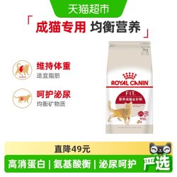 皇家 F32成猫猫粮 2kg