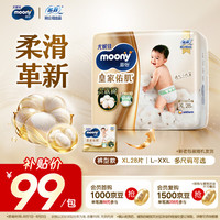 moony 透气 儿童拉拉裤  通用 28片 XL