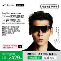 雷鸟 RayNeo 雷鸟创新 GT Max XRGF40 AR智能眼镜 M码（120Hz、1920*1080)